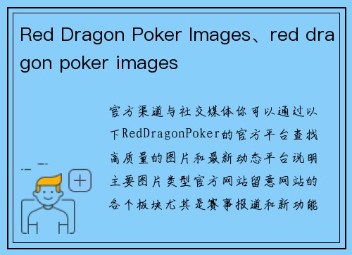 Red Dragon Poker Images、red dragon poker images